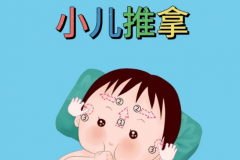 西安绿洲小儿推拿新班开班